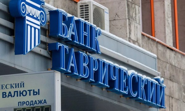 Как использовать функционал банка Таврический в режиме онлайн Как использовать функционал банка Таврический в режиме онлайн