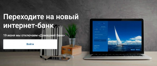 Газпромбанк: вход в личный кабинет Газпромбанк: вход в личный кабинет