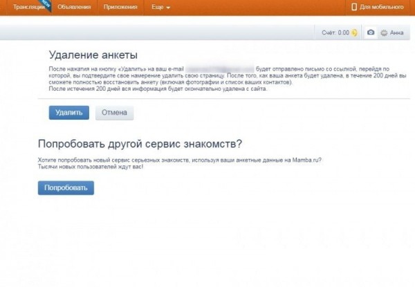 Как удалить аккаунт на сайте знакомств Мамба Как удалить аккаунт на сайте знакомств Мамба
