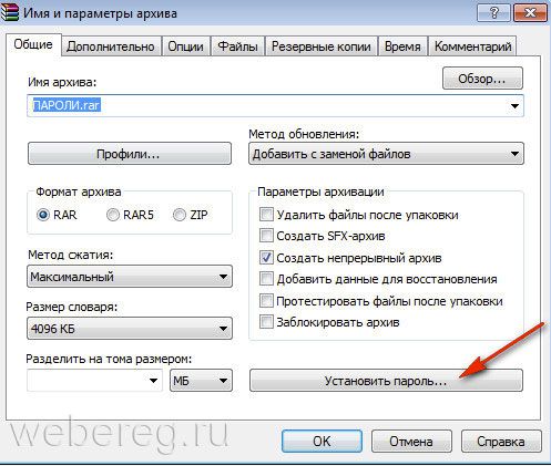 Где и как хранить пароли и логины