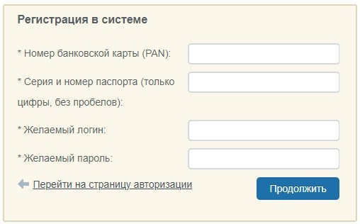 Личный кабинет &laquo;Экономбанка&raquo;: инструкция по регистрации, преимущества аккаунта