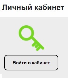 &laquo;NWlink&raquo;: регистрация персонального кабинета