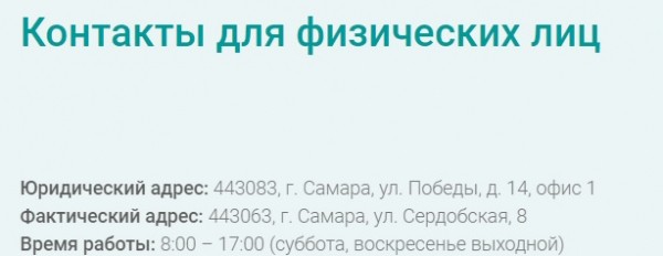 Экостройресурс: личный кабинет физического лица