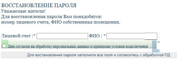Личный кабинет ООО «ДЭЗИС»: регистрация, авторизация и использование возможностей Личный кабинет ООО «ДЭЗИС»: регистрация, авторизация и использование возможностей