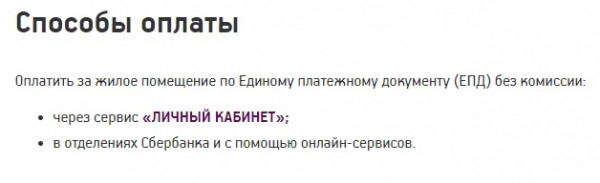 Личный кабинет на сайте eirc-rb.ru: алгоритм регистрации, передача показаний онлайн Личный кабинет на сайте eirc-rb.ru: алгоритм регистрации, передача показаний онлайн