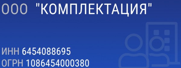 Личный кабинет Комплектация.жкх43.рф – регистрация и вход, оплата услуг Личный кабинет Комплектация.жкх43.рф – регистрация и вход, оплата услуг