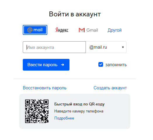 Как восстановить адрес электронной почты