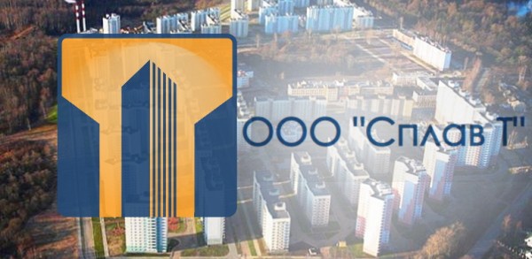 Управляющая компания Сплав Т – регистрация и вход в личный кабинет жильца Управляющая компания Сплав Т – регистрация и вход в личный кабинет жильца