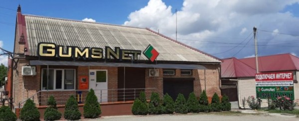 GumsNet (Гумснет): регистрация и вход в личный кабинет на официальном сайте