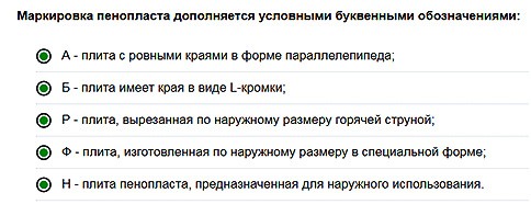 Какое нужно оборудование для производства пенопласта?