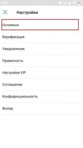 Как удалить аккаунт на сайте знакомств Мамба Как удалить аккаунт на сайте знакомств Мамба
