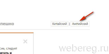 Регистрация в интернет-магазине Таобао