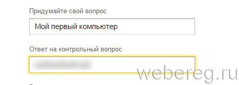 Как зарегистрироваться на сайте Yandex.ru? Как зарегистрироваться на сайте Yandex.ru?