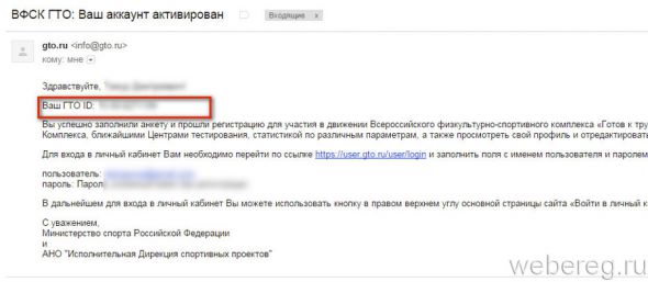 Как зарегистрироваться на сайтe Гто.ру? Как зарегистрироваться на сайтe Гто.ру?