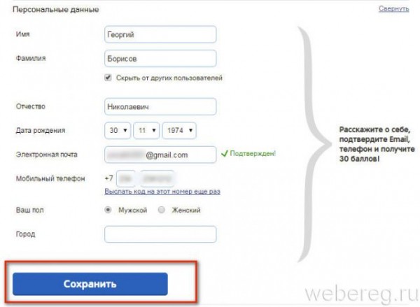 Как зарегистрироваться на сайте www.prostokvashino.ru Как зарегистрироваться на сайте www.prostokvashino.ru
