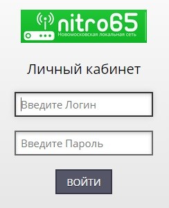 Nitro65: помощь при регистрации и авторизации Nitro65: помощь при регистрации и авторизации