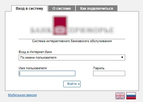 Личный кабинет банка Приморье: преимущества, правила регистрации Личный кабинет банка Приморье: преимущества, правила регистрации