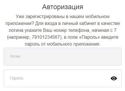 Смоленскатомэнергосбыт &ndash; регистрация и вход в личный кабинет
