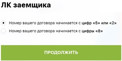 Личный кабинет &laquo;Купи не копи&raquo;: процедура регистрации, функции аккаунта