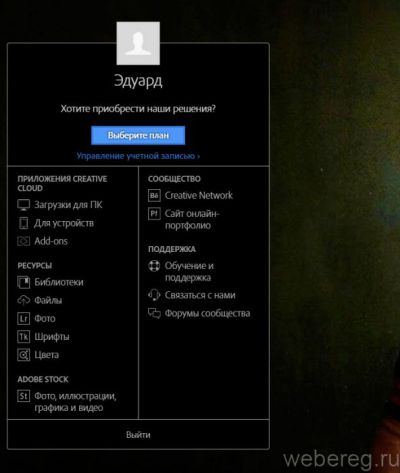 Регистрация Adobe ID на официальном сайте компании Регистрация Adobe ID на официальном сайте компании