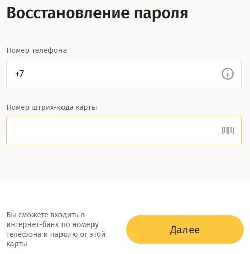 Личный кабинет Билайн банка: регистрация, правила использования мобильного приложения Личный кабинет Билайн банка: регистрация, правила использования мобильного приложения