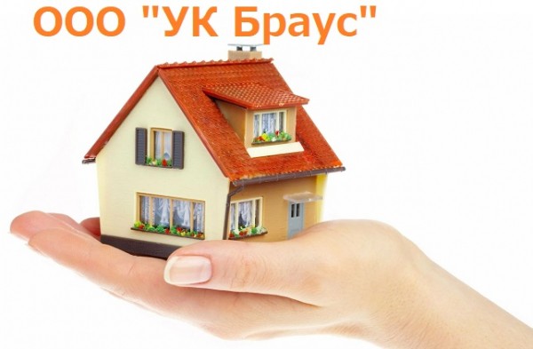 УК &laquo;Браус&raquo; &mdash; регистрация и вход в личный кабинет