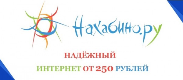 &laquo;Нахабино.ру&raquo; &ndash; регистрация и вход в личный кабинет