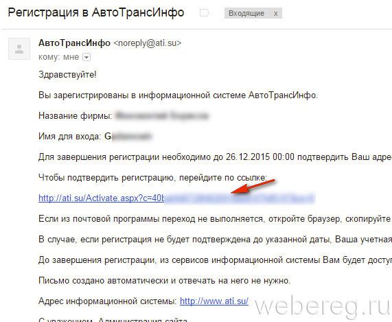 Как бесплатно зарегистрироваться на сайте АТИ (грузоперевозки)