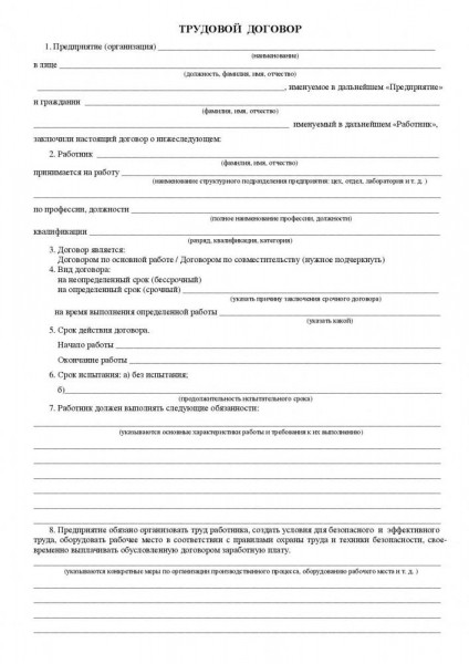 Права и обязанности работодателя по трудовому кодексу
