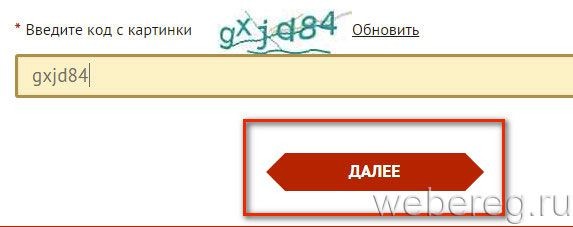 Как зарегистрироваться на сайтe Гто.ру?