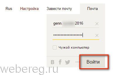 Как зарегистрироваться на сайте Yandex.ru?