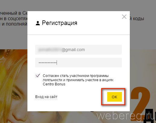 Как зарегистрироваться на сайте Центробонус.ру? Как зарегистрироваться на сайте Центробонус.ру?