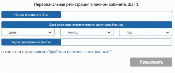 Эстейт Сервис Куркино &ndash; всё про личный кабинет