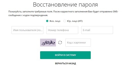 Вход в личный кабинет интернет-банкинга Белинвестбанк: доступные способы авторизации, функции аккаунта Вход в личный кабинет интернет-банкинга Белинвестбанк: доступные способы авторизации, функции аккаунта