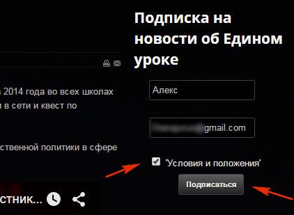 Как зарегистрироваться на сайте Сетевичок.рф?