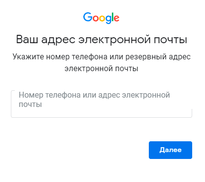 Как восстановить адрес электронной почты