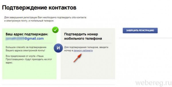 Как зарегистрироваться на сайте www.prostokvashino.ru Как зарегистрироваться на сайте www.prostokvashino.ru
