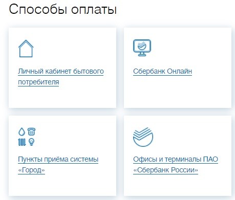Челябэнергосбыт: регистрация личного кабинета, вход, функционал