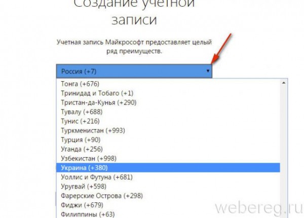 Как зарегистрироваться в системе Microsoft