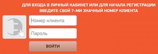 ЛЭСК &ndash; регистрация на сайте, вход в личный кабинет, особенности работы