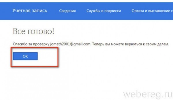 Как зарегистрироваться в системе Microsoft