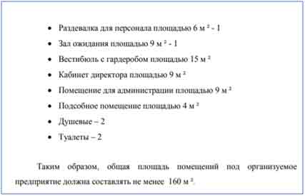 Как составить бизнес план для ИП: правила + анализ структуры Как составить бизнес план для ИП: правила + анализ структуры