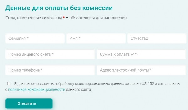 Экостройресурс: личный кабинет физического лица