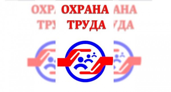 3 ключевых категории обязанностей работника по охране труда