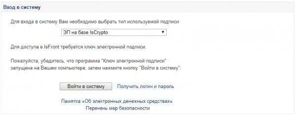 Какие возможности дает клиентам Вятка Банк, способы входа и регистрации аккаунта Какие возможности дает клиентам Вятка Банк, способы входа и регистрации аккаунта