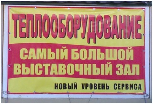 Производство наружной рекламы: инструкция по открытию агентства