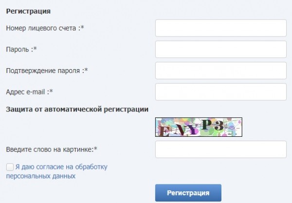 Личный кабинет компании Уфаводоканал для физических лиц Личный кабинет компании Уфаводоканал для физических лиц