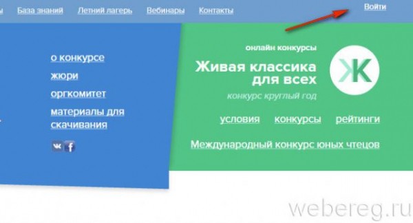 Регистрация на сайте www.youngreaders.ru Регистрация на сайте www.youngreaders.ru