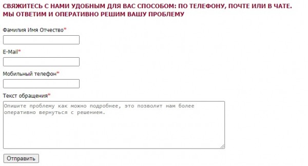 Личный кабинет Банка Форштадт: инструкция для авторизации, выполнение платежа онлайн
