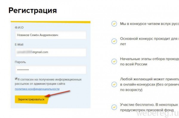 Регистрация на сайте www.youngreaders.ru Регистрация на сайте www.youngreaders.ru